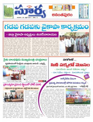 Sunday, 23 April, 2017