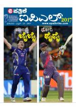 Ipl 2017