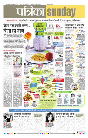 Raipur patrika