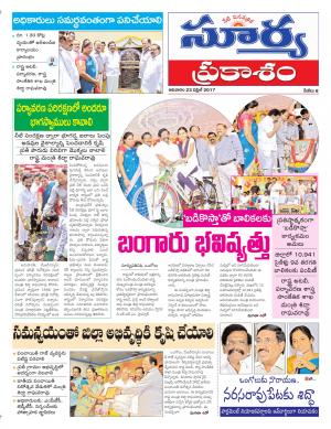 Sunday, 23 April, 2017