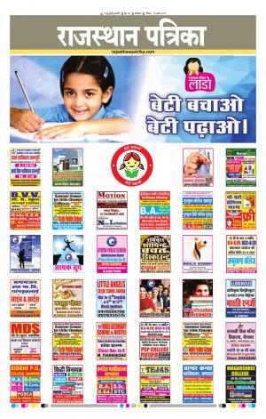 rajasthan patrika dungarpur