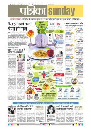 Chhindwara Patrika