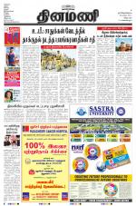 Dinamani - Villupuram