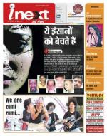 Ranchi Hindi ePaper, Ranchi Hindi Newspaper - InextLive