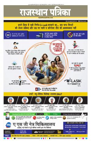 Rajasthan Patrika Jodhpur