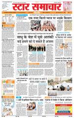 Star Samachar chhatarpur