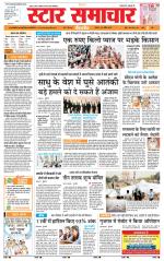 Star Samachar Satna