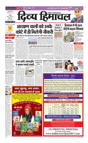 Divya Himachal Dharamsala