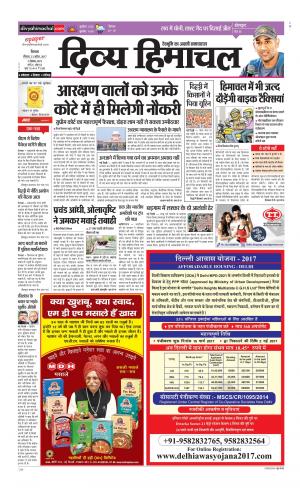 Divya Himachal Shimla