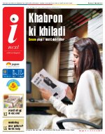 Lucknow Hindi ePaper, Lucknow Hindi Newspaper - InextLive