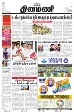 Dinamani - Dharmapuri