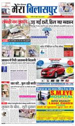 Divya Himachal Dharamsala+Mera Bilaspur +Aastha