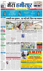 Divya Himachal Dharamsala+Mera Hamirpur +Aastha