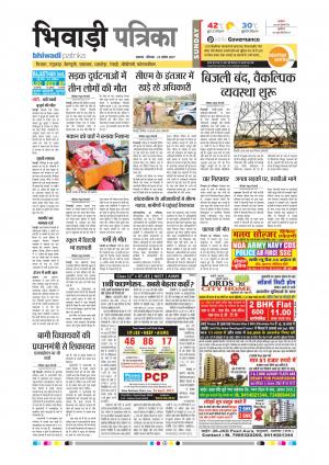 Bhiwadi rajasthan patrika