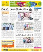 Hanamakonda Constituencies