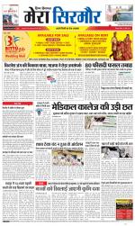 Divya Himachal Shimla+Mera Sirmour +Aastha 