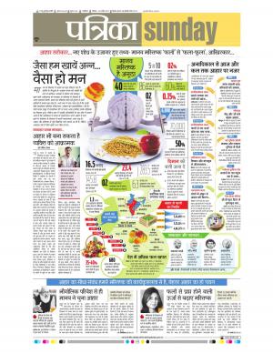 gwalior patrika