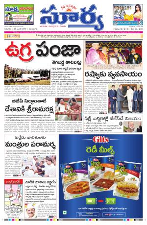 Sunday, 23 April, 2017