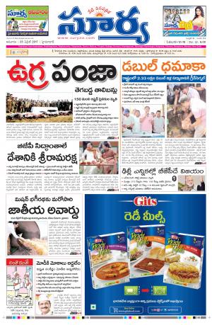 Sunday, 23 April, 2017