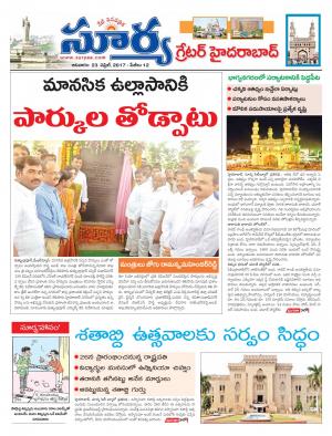 Sunday, 23 April, 2017