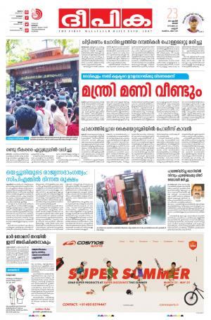 deepika 23 april 2017