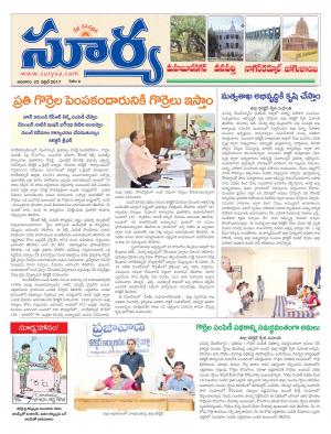 Sunday, 23 April, 2017