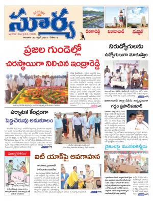 Sunday, 23 April, 2017