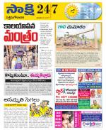 West Godavari District