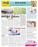 West Godavari Constituencies