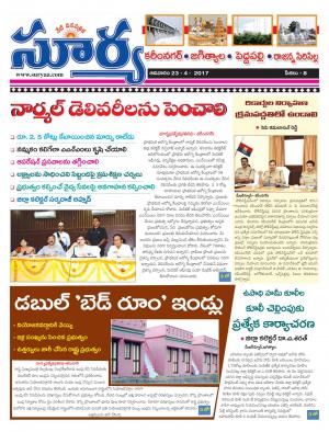 Sunday, 23 April, 2017