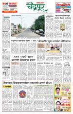 Chandrapur Edition