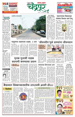 chandrapur turan bharat-