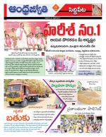 Siddipet District