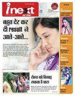 Meerut Hindi ePaper, Meerut Hindi Newspaper - InextLive