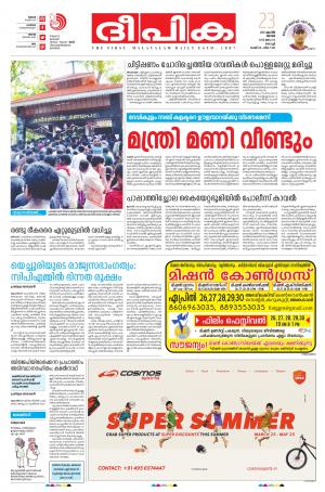 deepika 23 april 2017