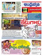 Mahabubnagar District