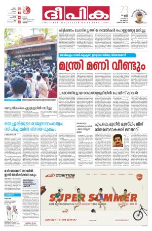 deepika 23 april 2017