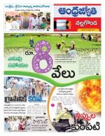 Nalgonda District