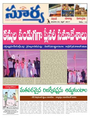 Sunday, 23 April, 2017