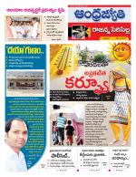 Rajanna Sircilla District