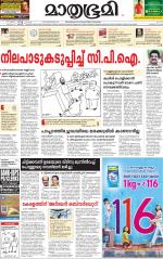 Kozhikode (includes Wayanad)