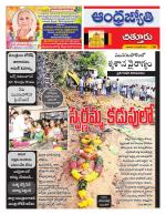 Chittoor District