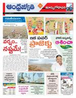 East Godavari District