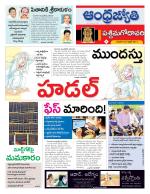 West Godavari District