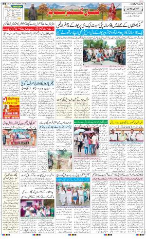  The Daily Hindsamachar Jammu