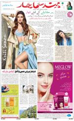 The Daily Hindsamachar Chandigarh