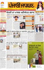 Malwa  : Punjabi jagran News 24th May 2013