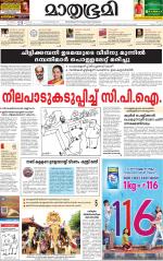 Kottayam (includes Pathanamthitta & Idukki)