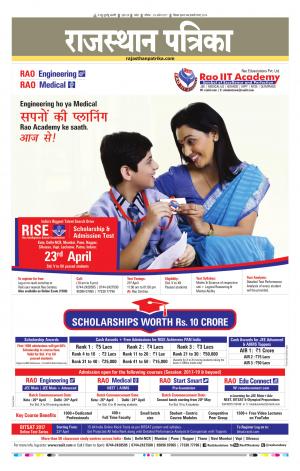 Kota Rajasthan Patrika