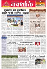 Navshakti Epaper